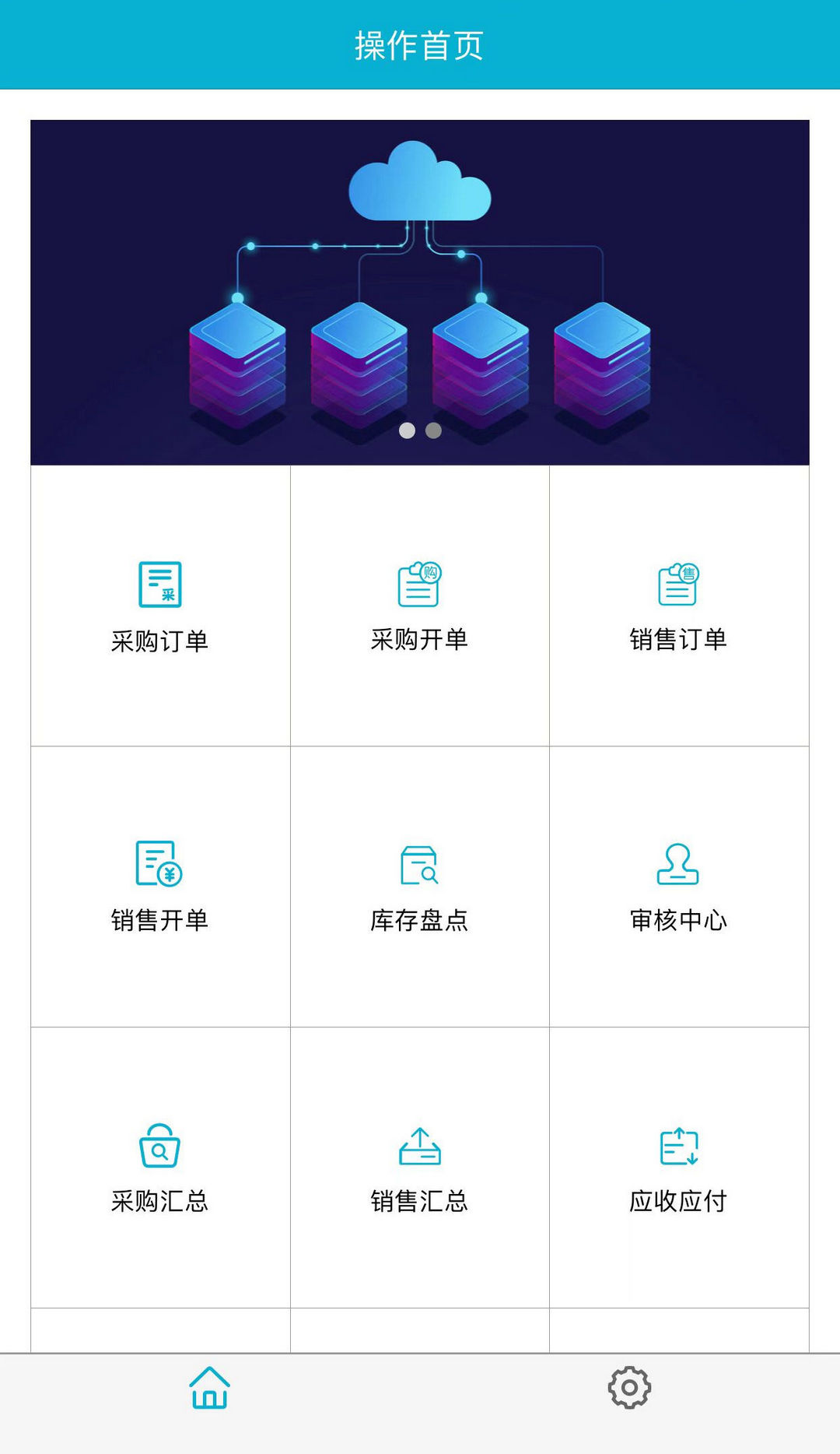 BOSERP企业生产管理软件截图