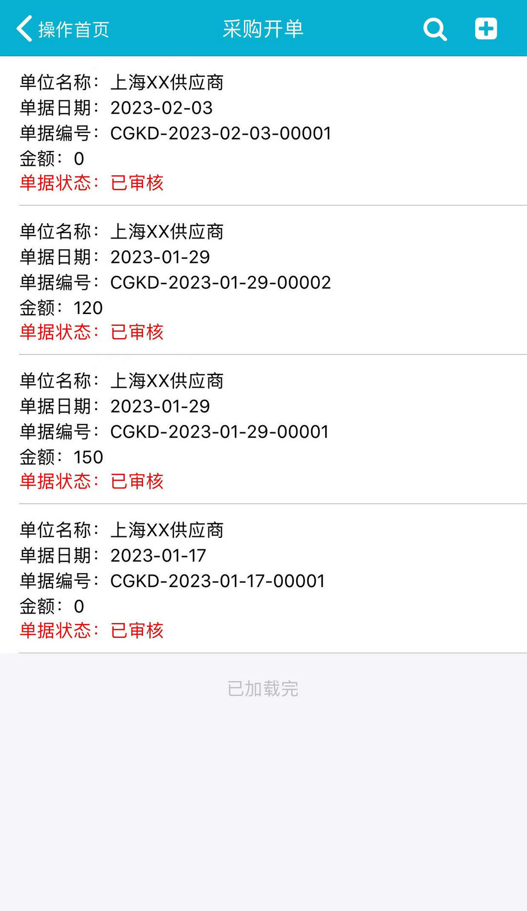 BOSERP企业生产管理软件截图