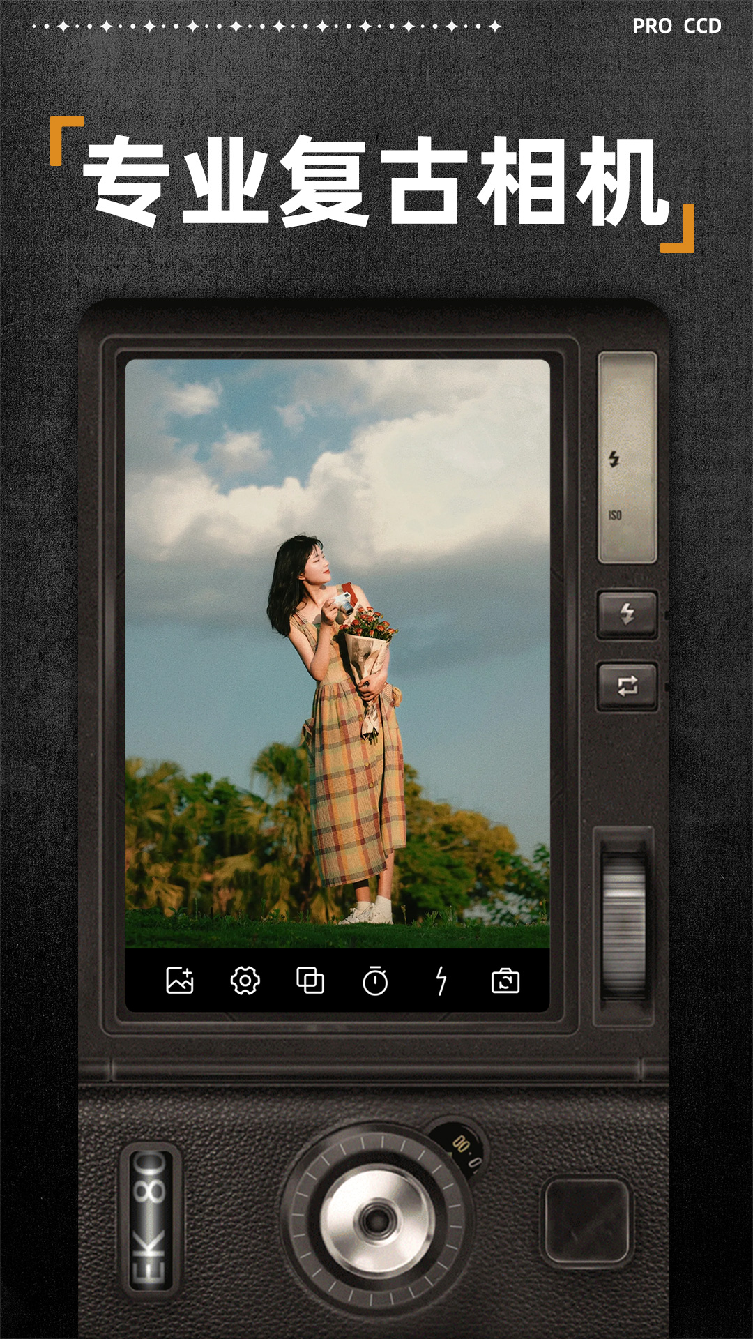 Dazz Pro截图