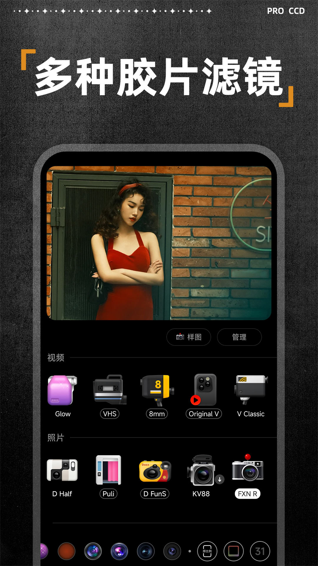 Dazz Pro截图