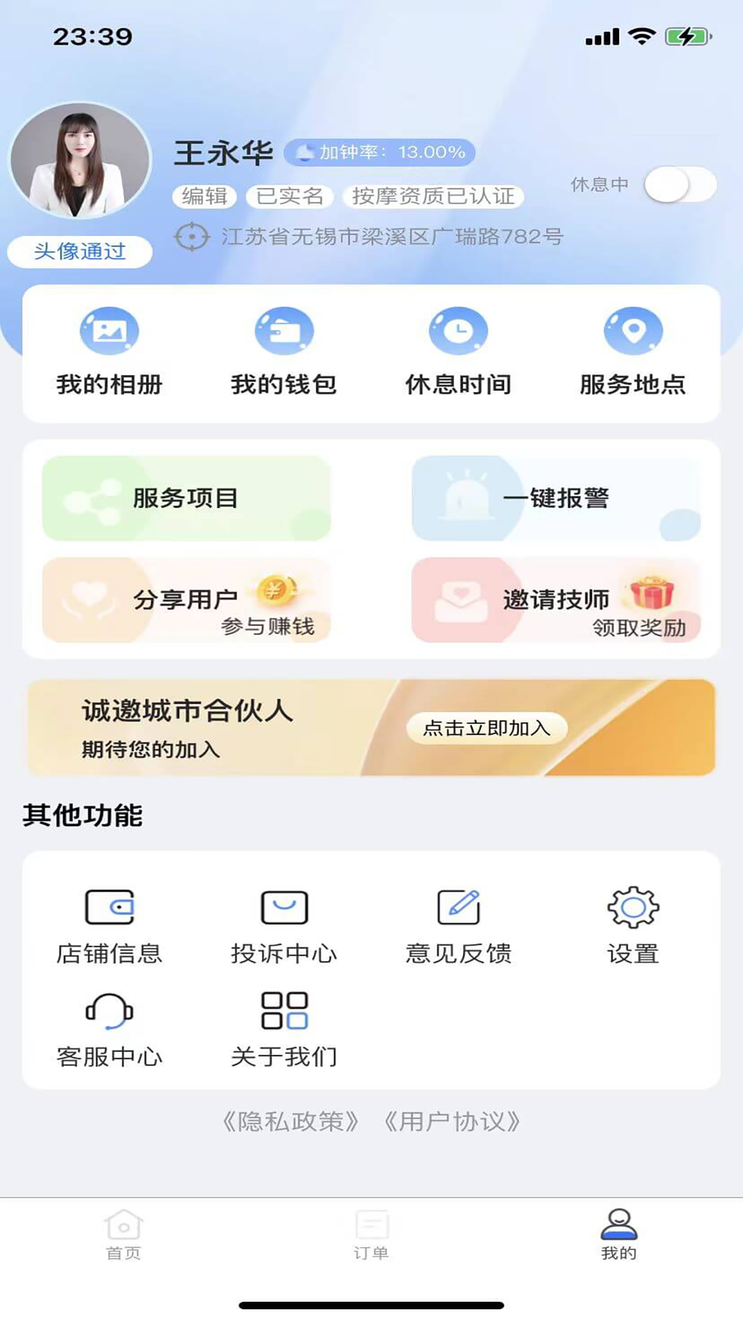 优忆媛管理版截图