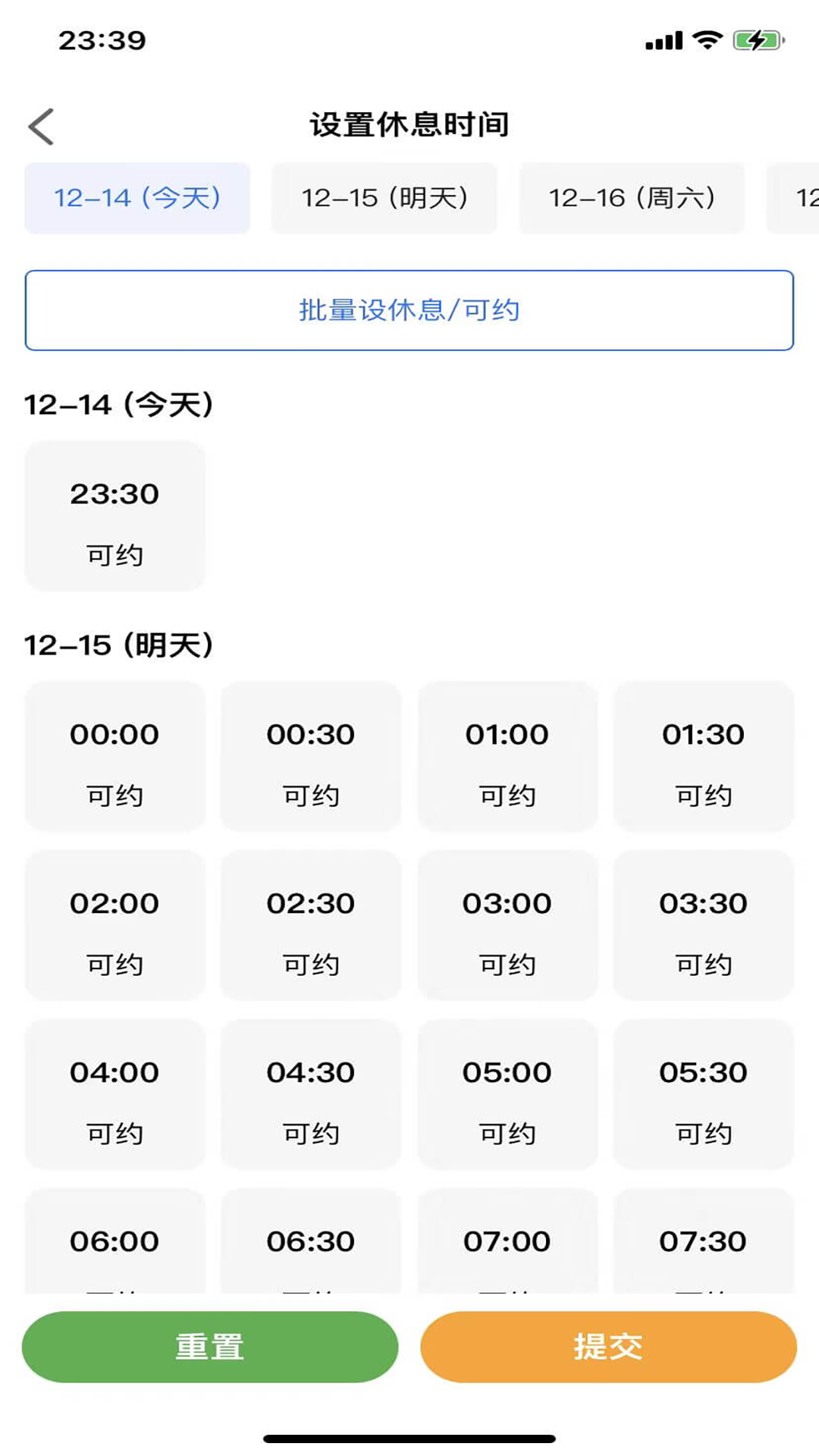 优忆媛管理版截图