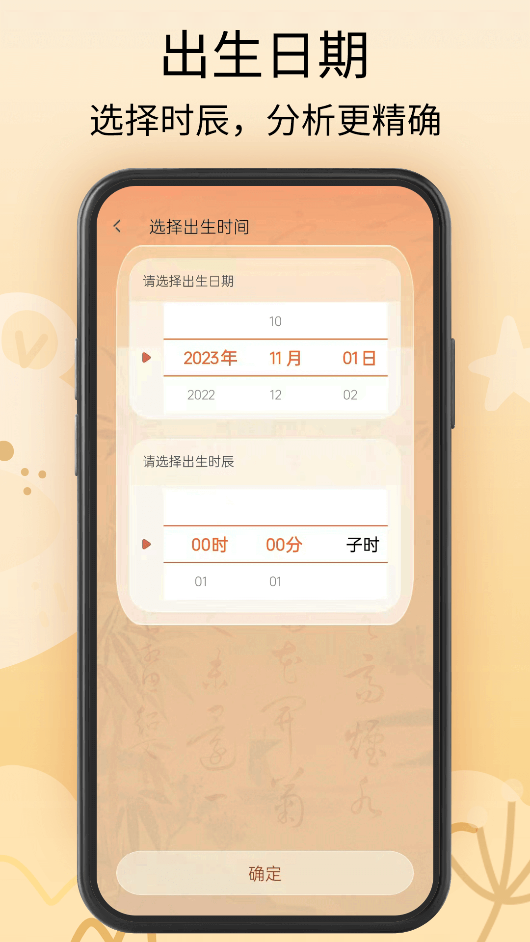 新生宝宝起名软件截图