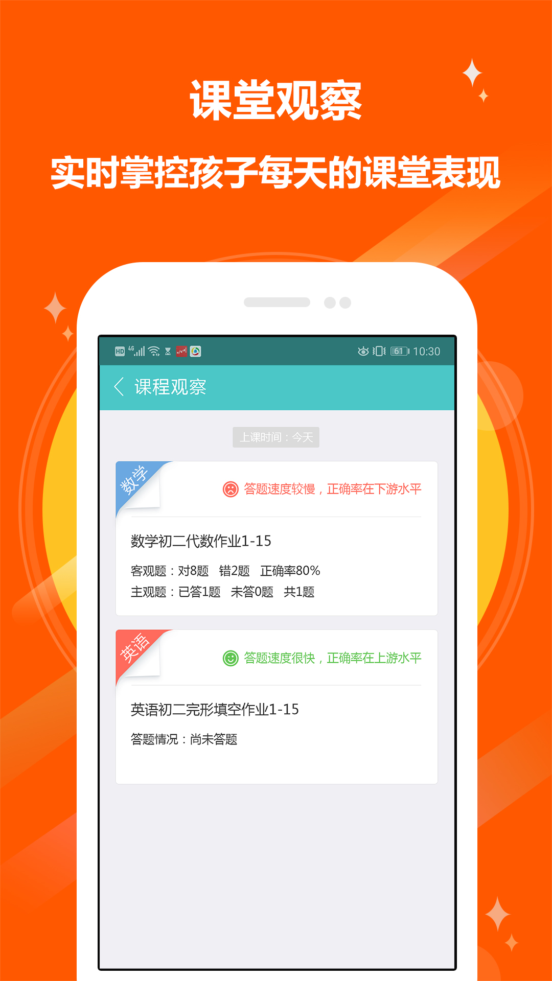 12xue家长截图