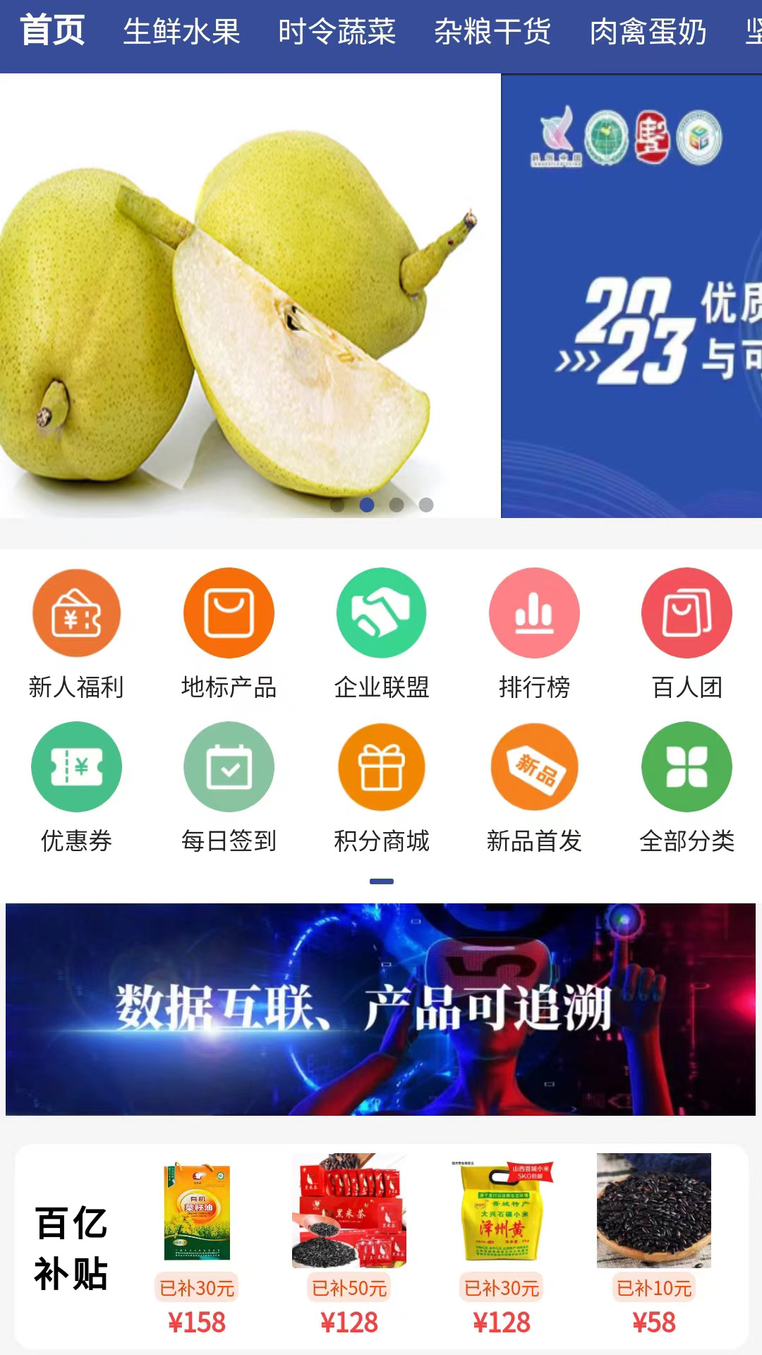 优质地理产品截图