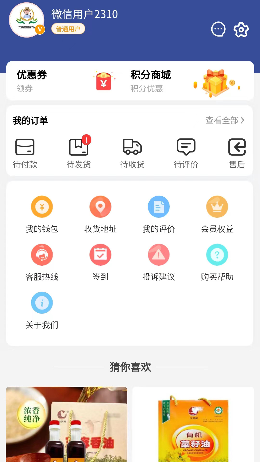 优质地理产品截图