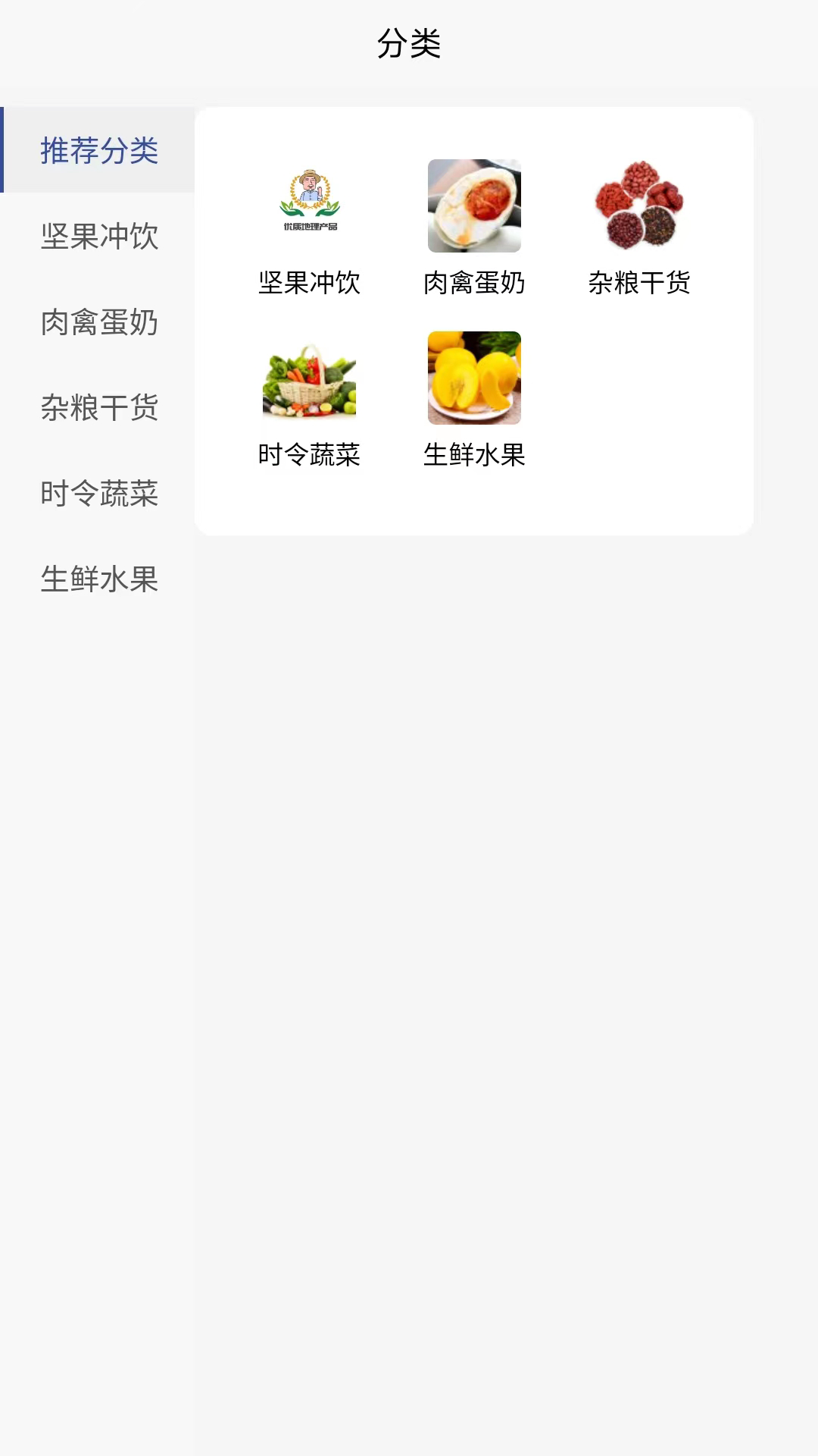 优质地理产品截图