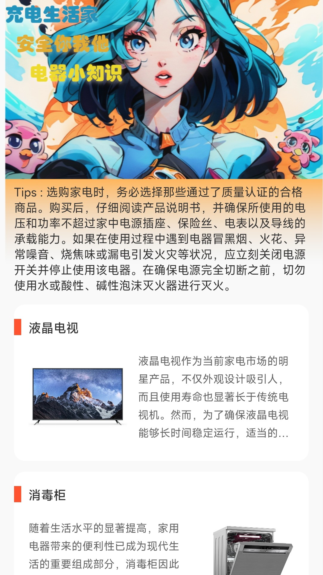 充电生活家截图