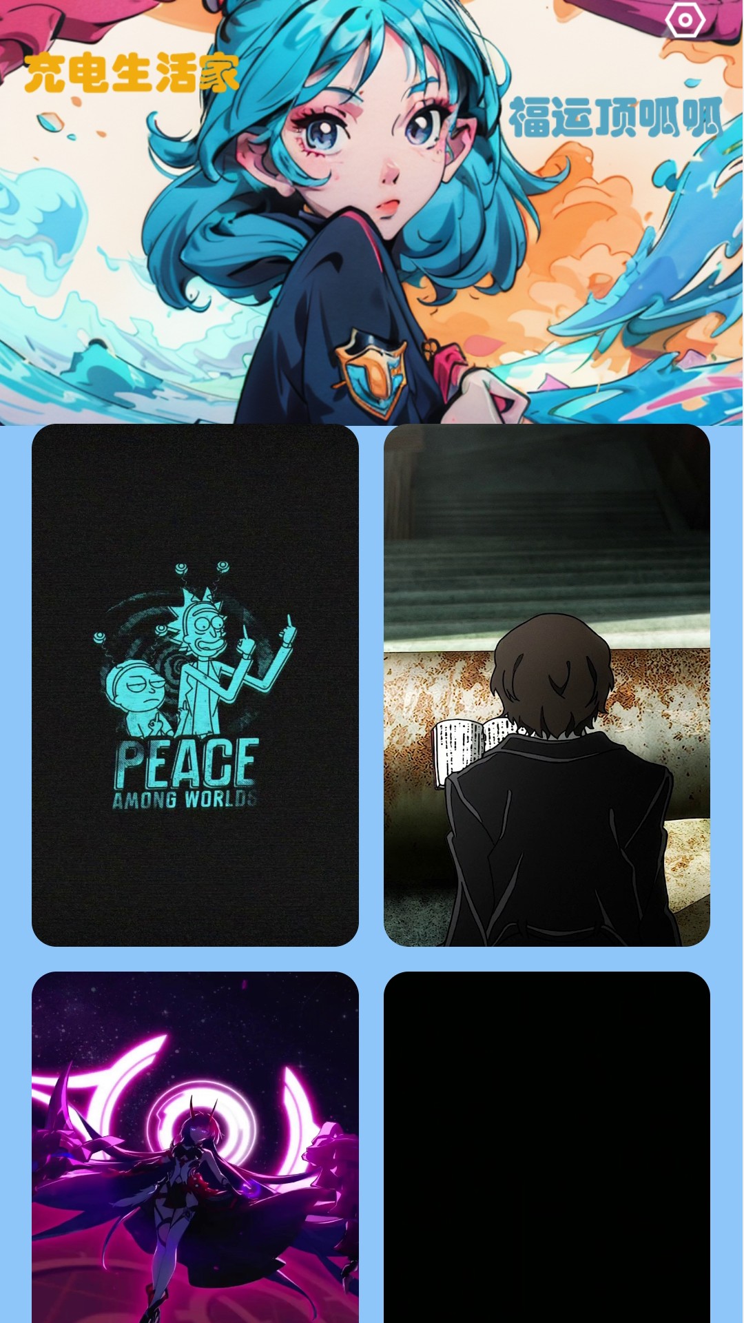 充电生活家截图