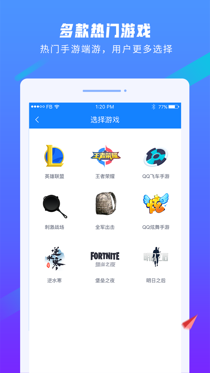 易代练截图