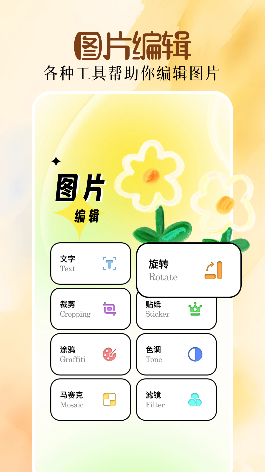 polarr截图