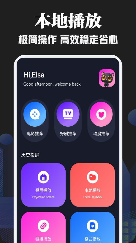 奇优影视截图