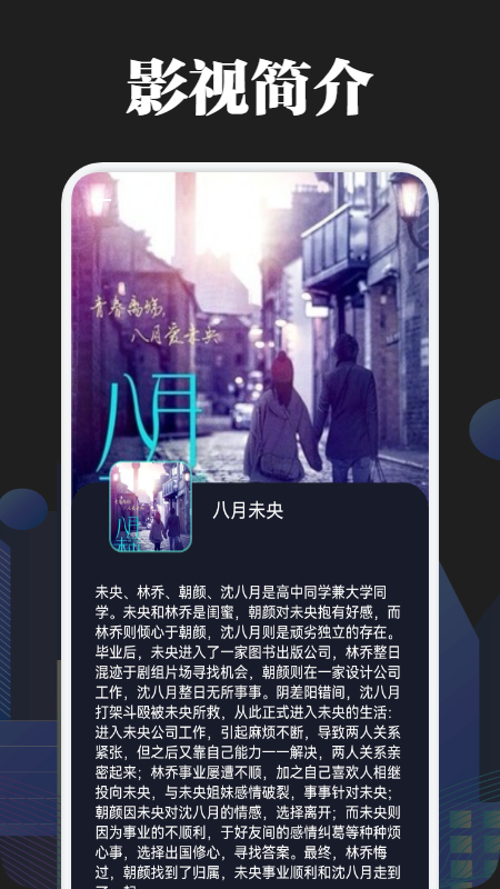 奇优影视截图