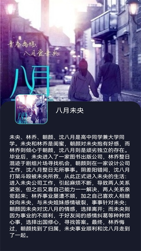 奇优影视截图