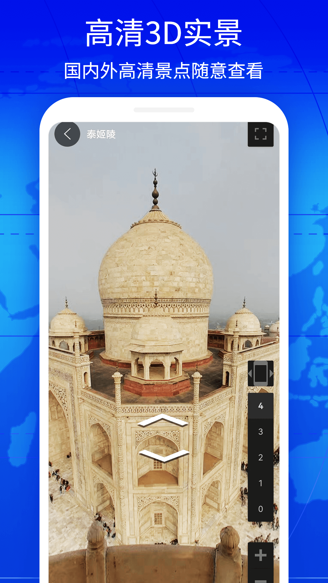 奥维3D实景互动地图截图
