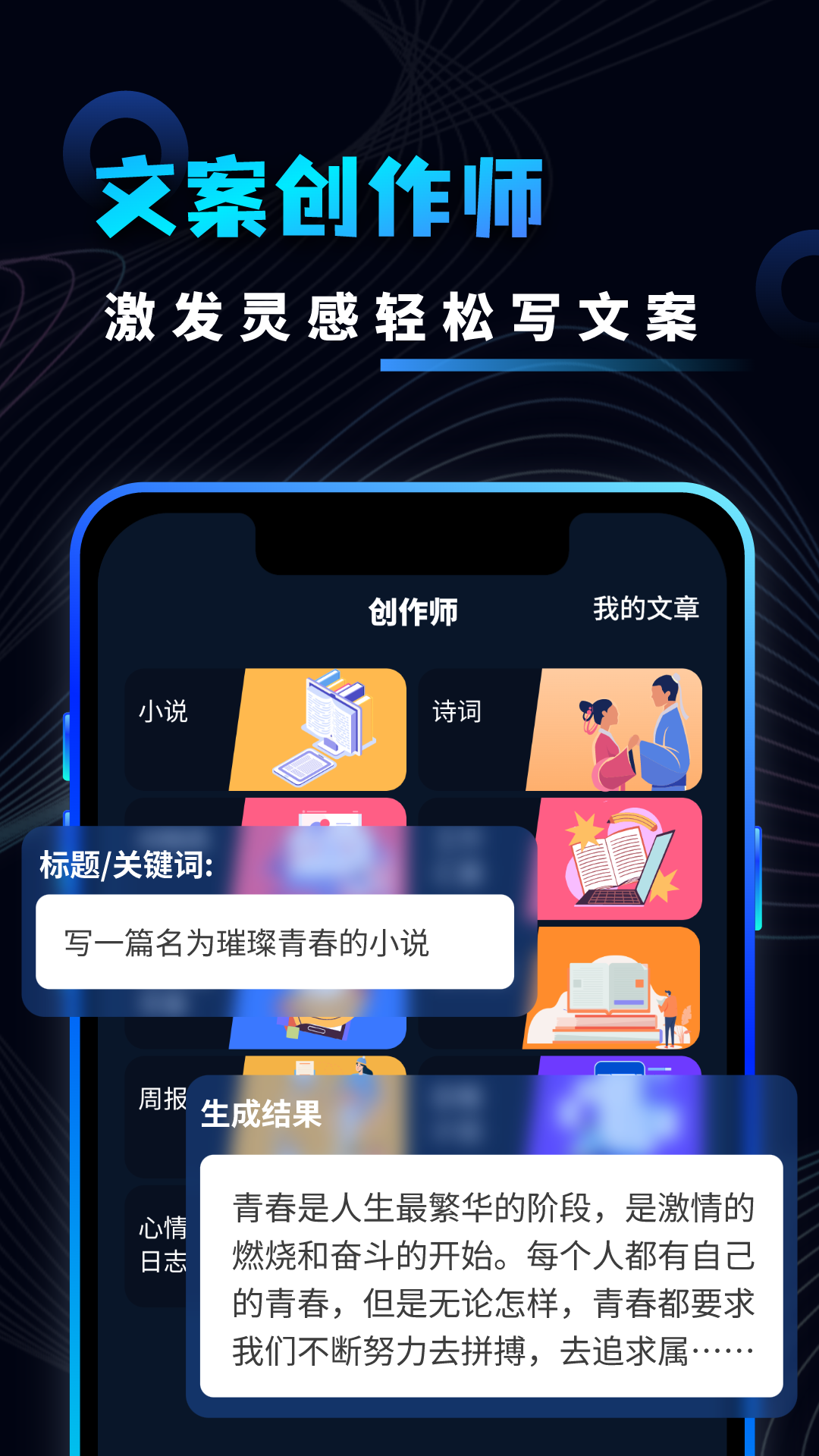 AI智能聊天助手截图
