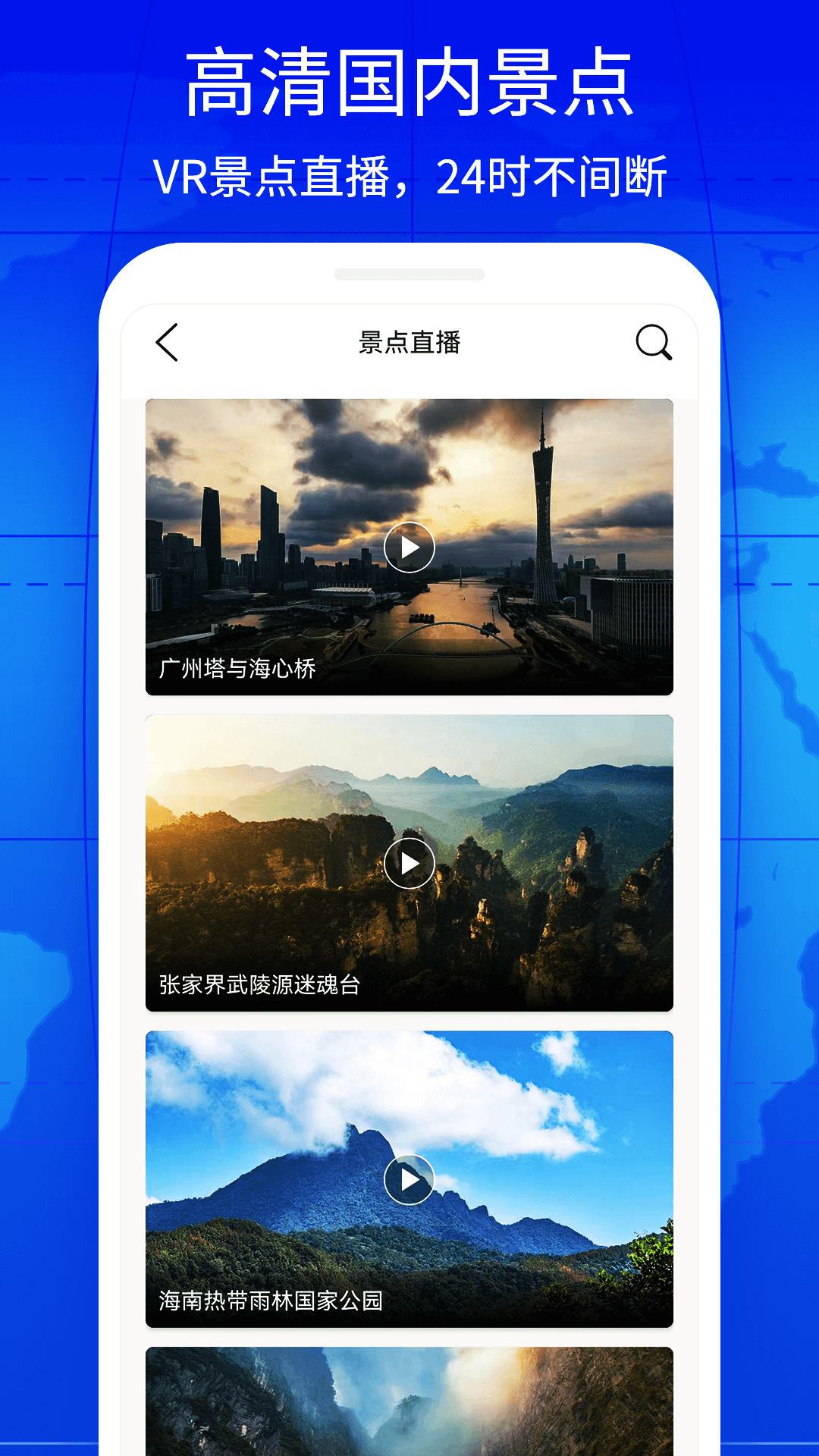 奥维3D实景互动地图截图