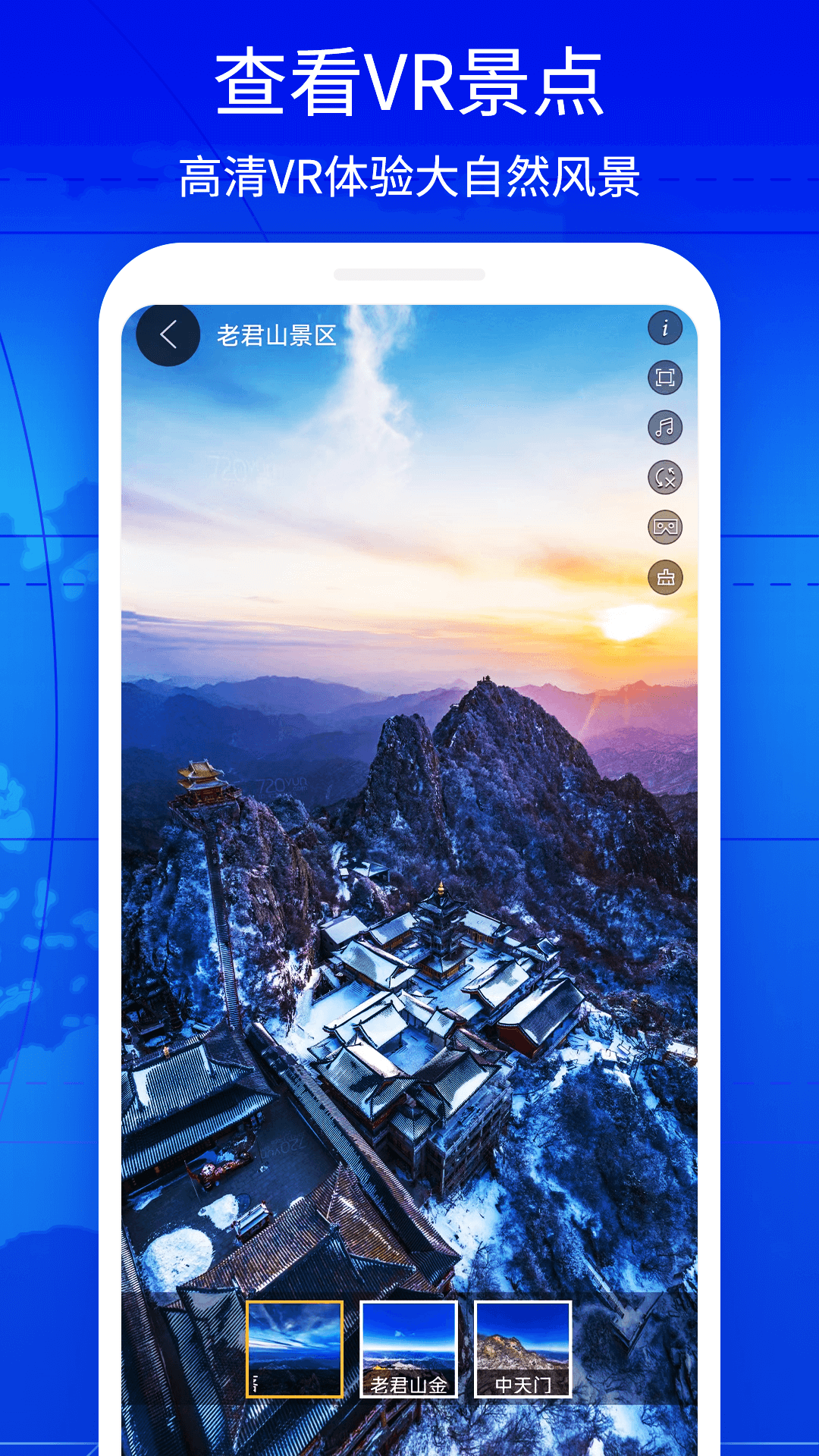 奥维3D实景互动地图截图