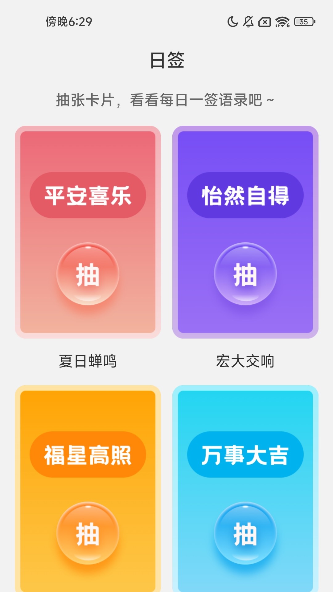 充电喜气来截图