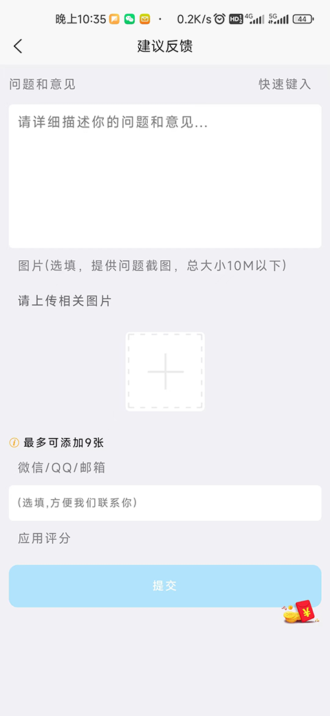 单词猜猜软件截图