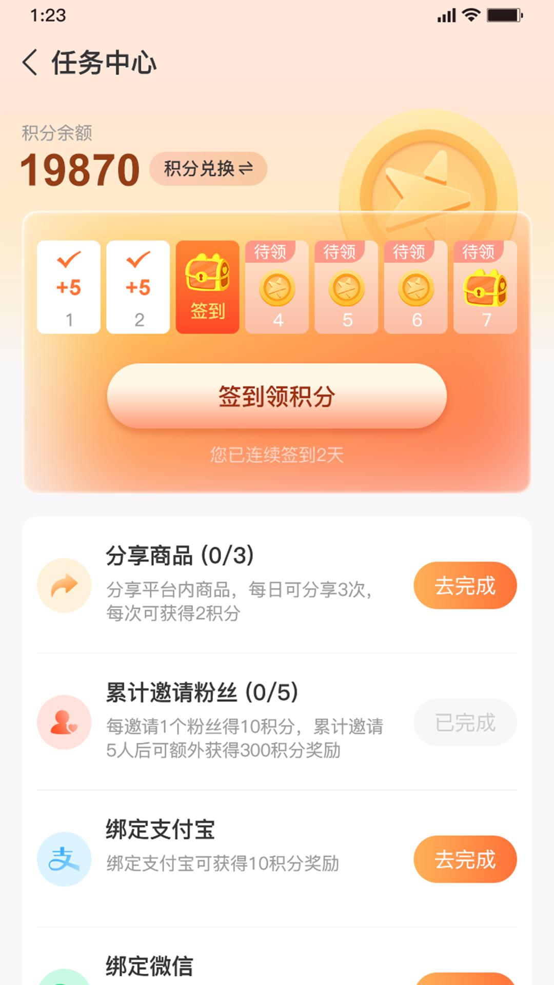星播simple截图