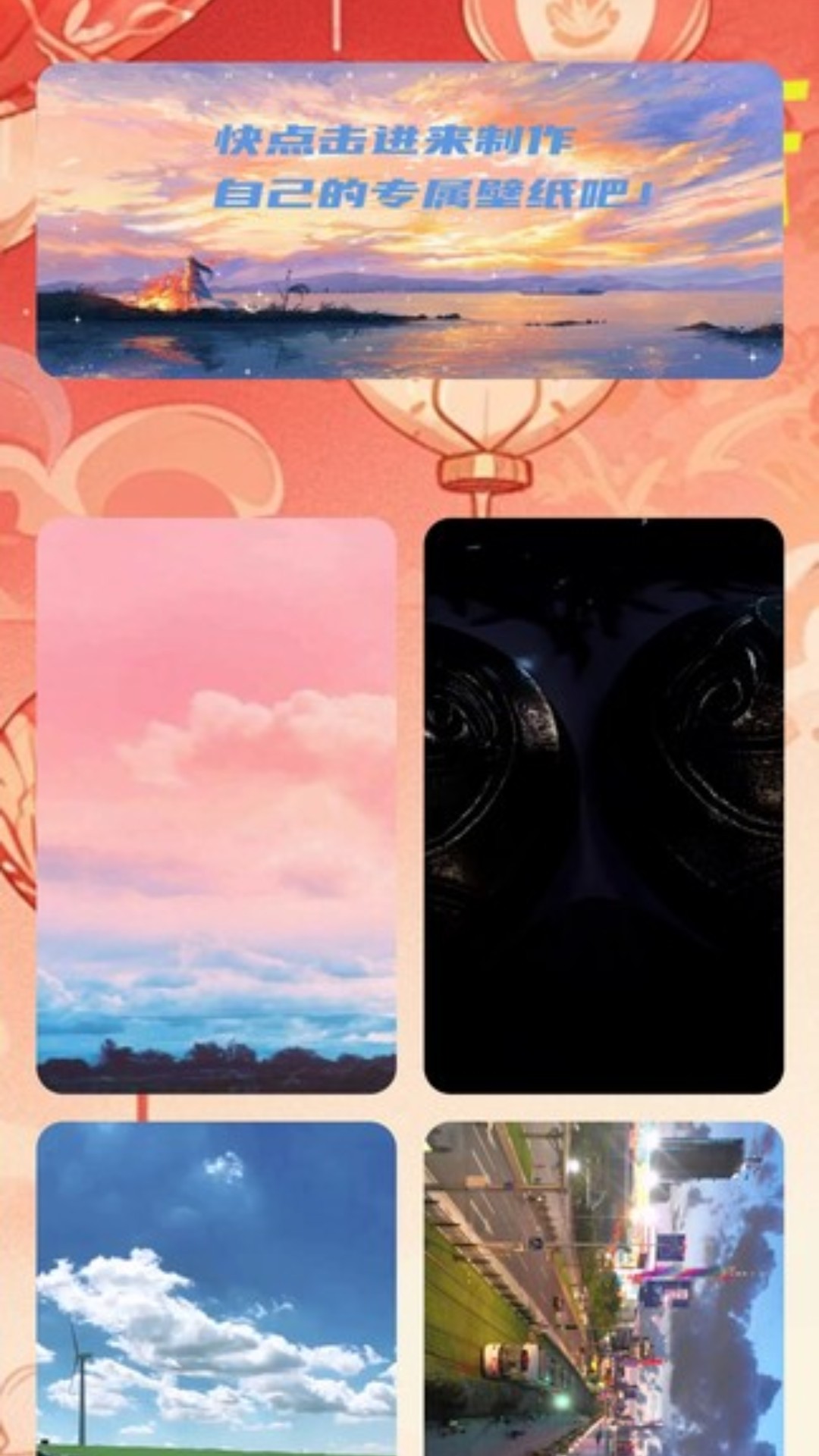 充电享福运截图