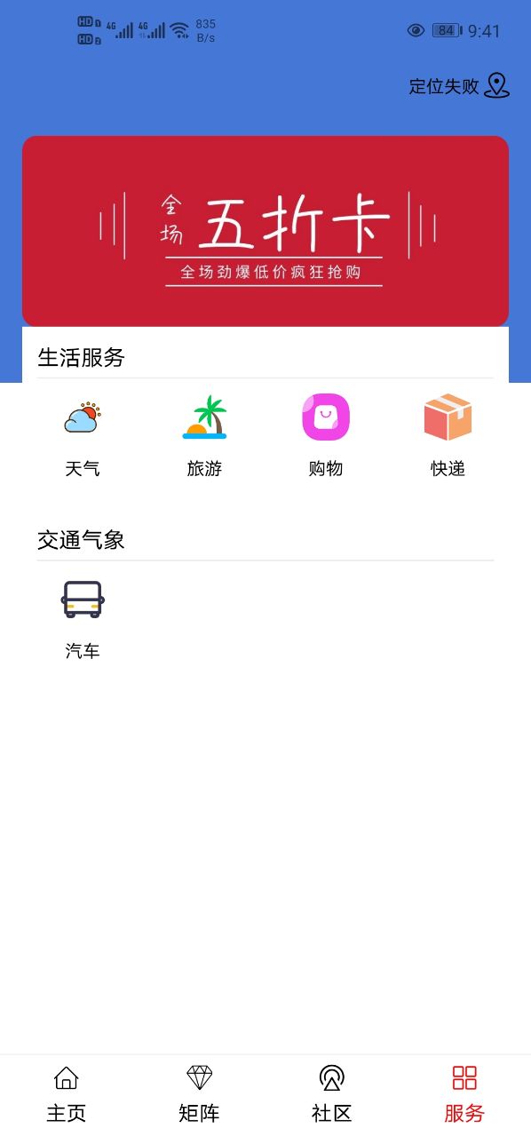 大美班玛截图