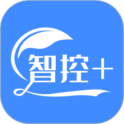 天加智控+电脑版