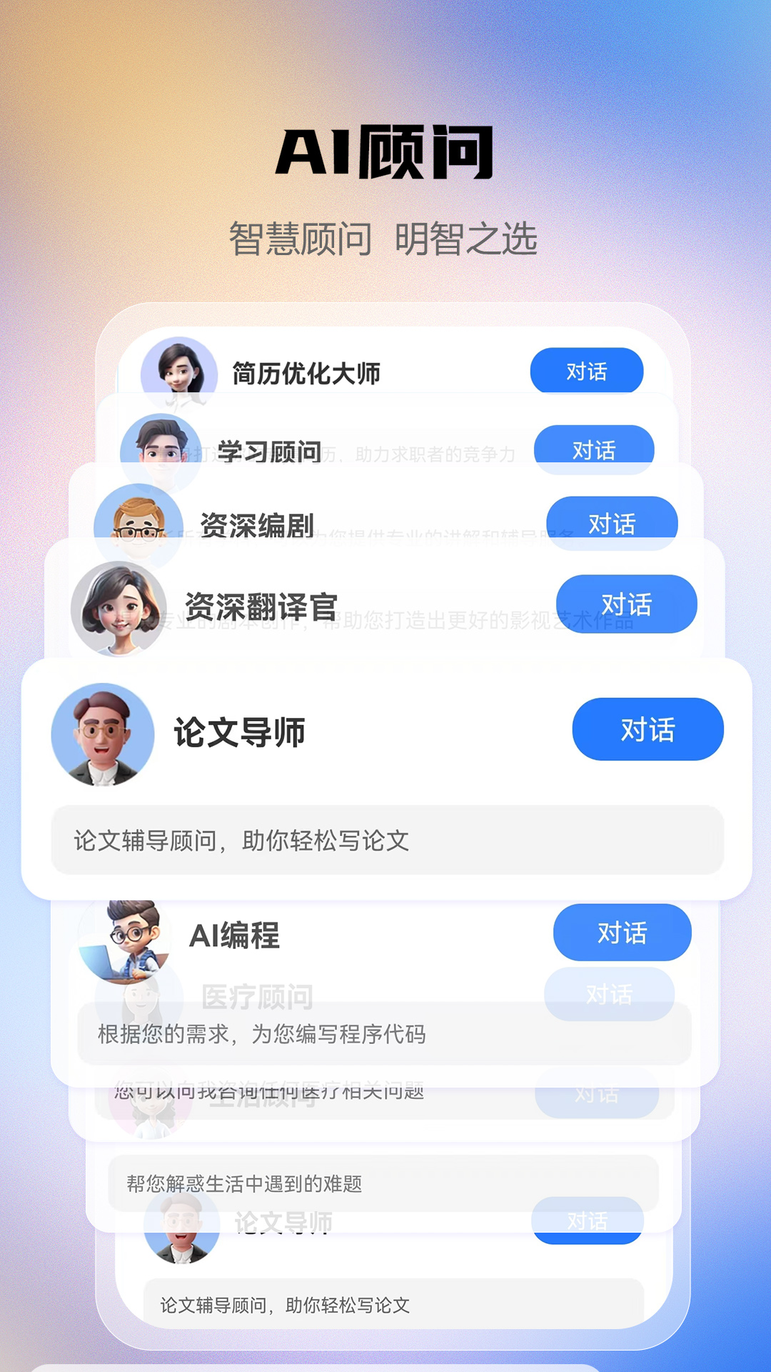 AI智能写作助手截图