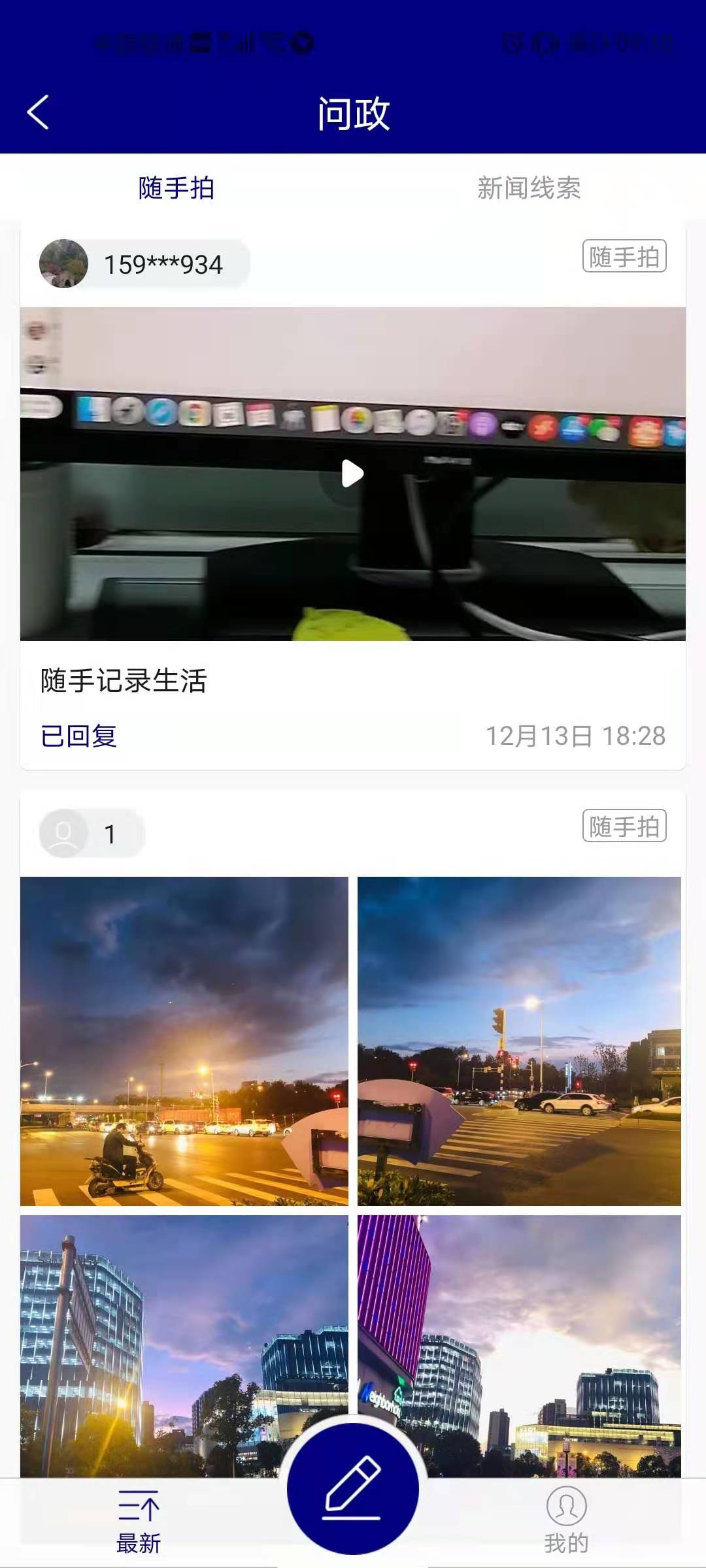 大美称多截图