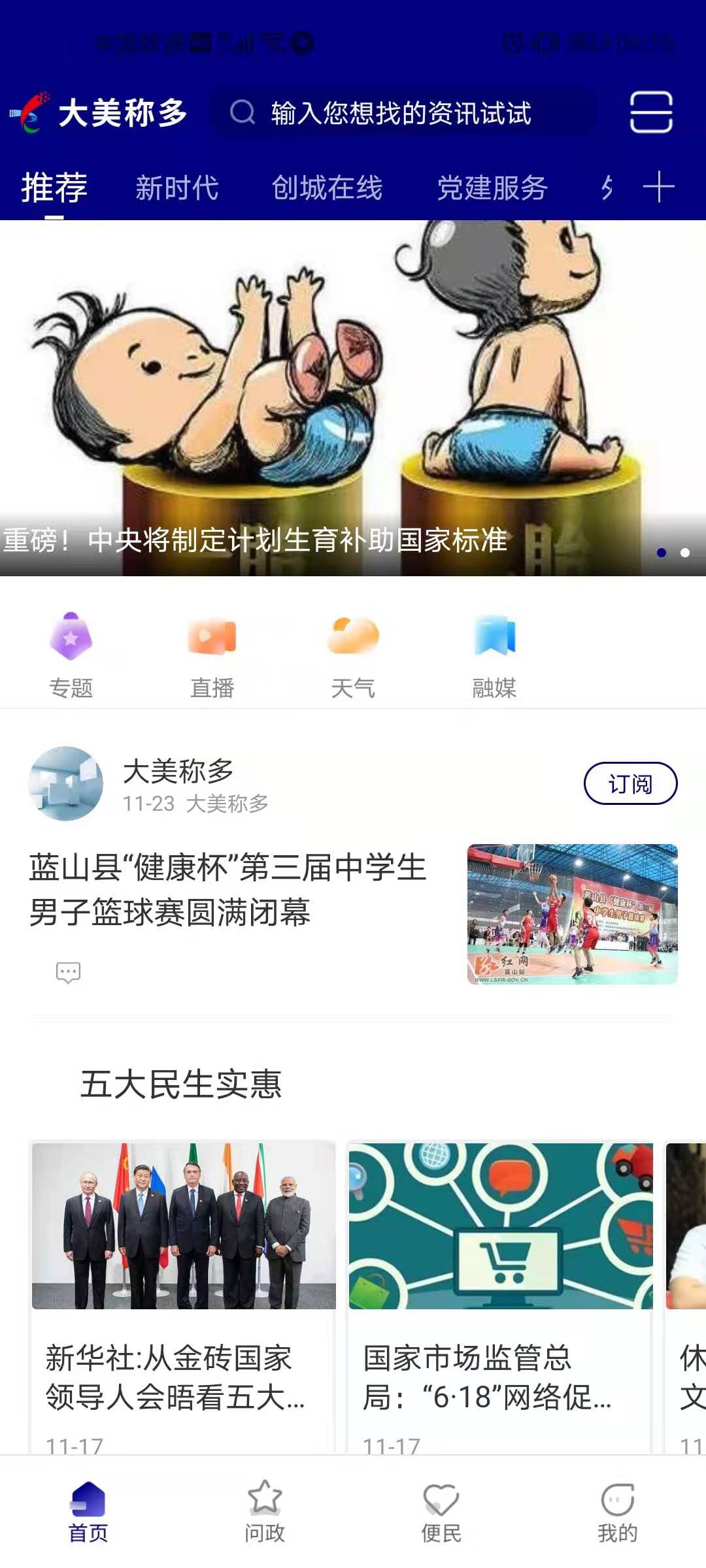 大美称多截图