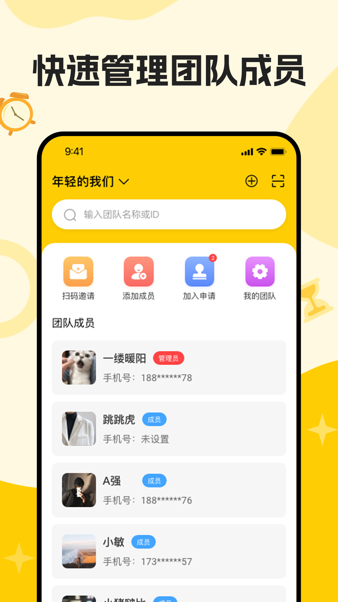 口袋倒班表截图
