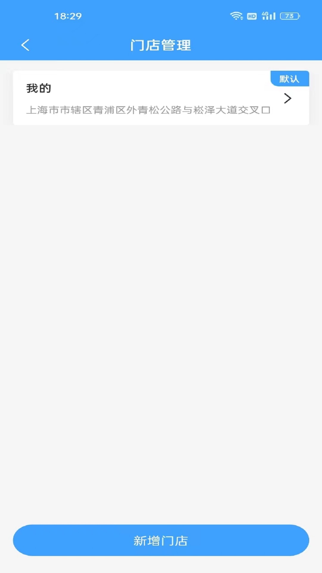 单满多商户端截图