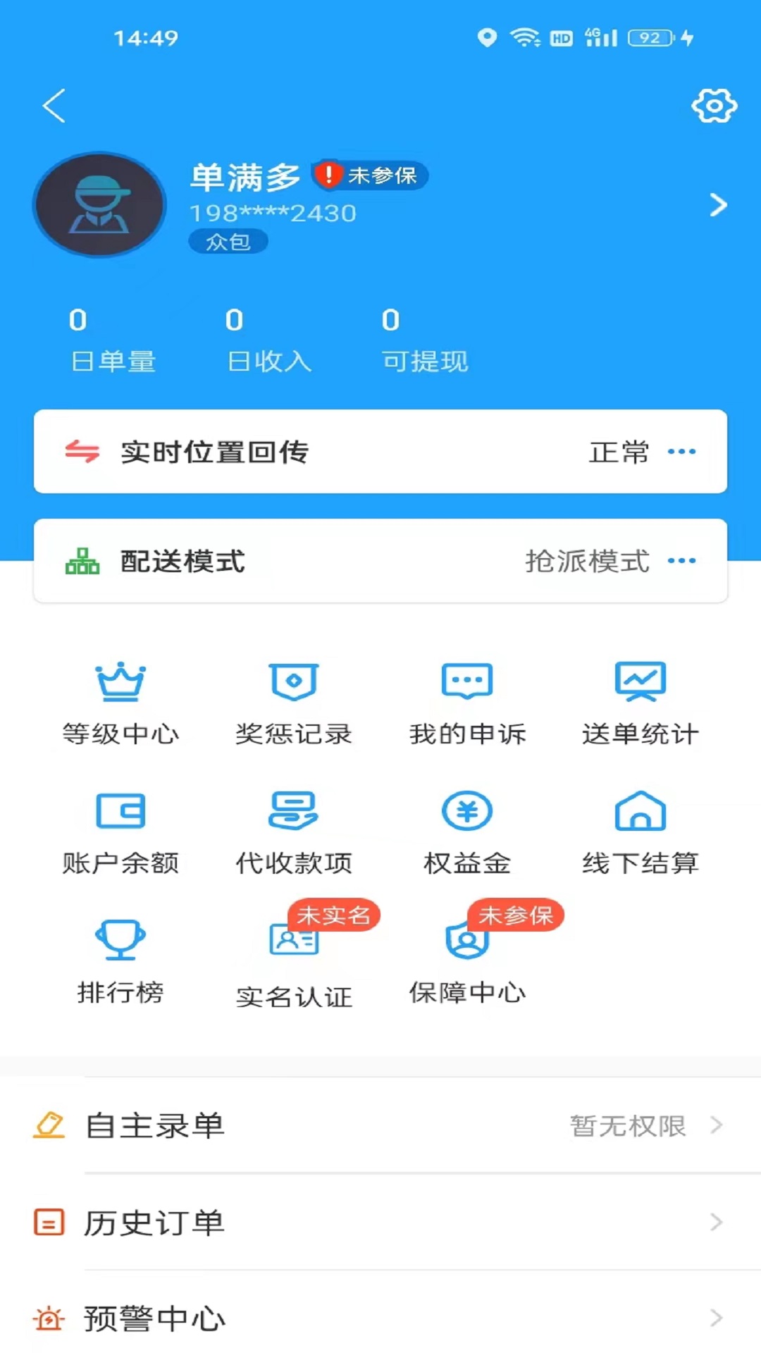 单满多商户端截图