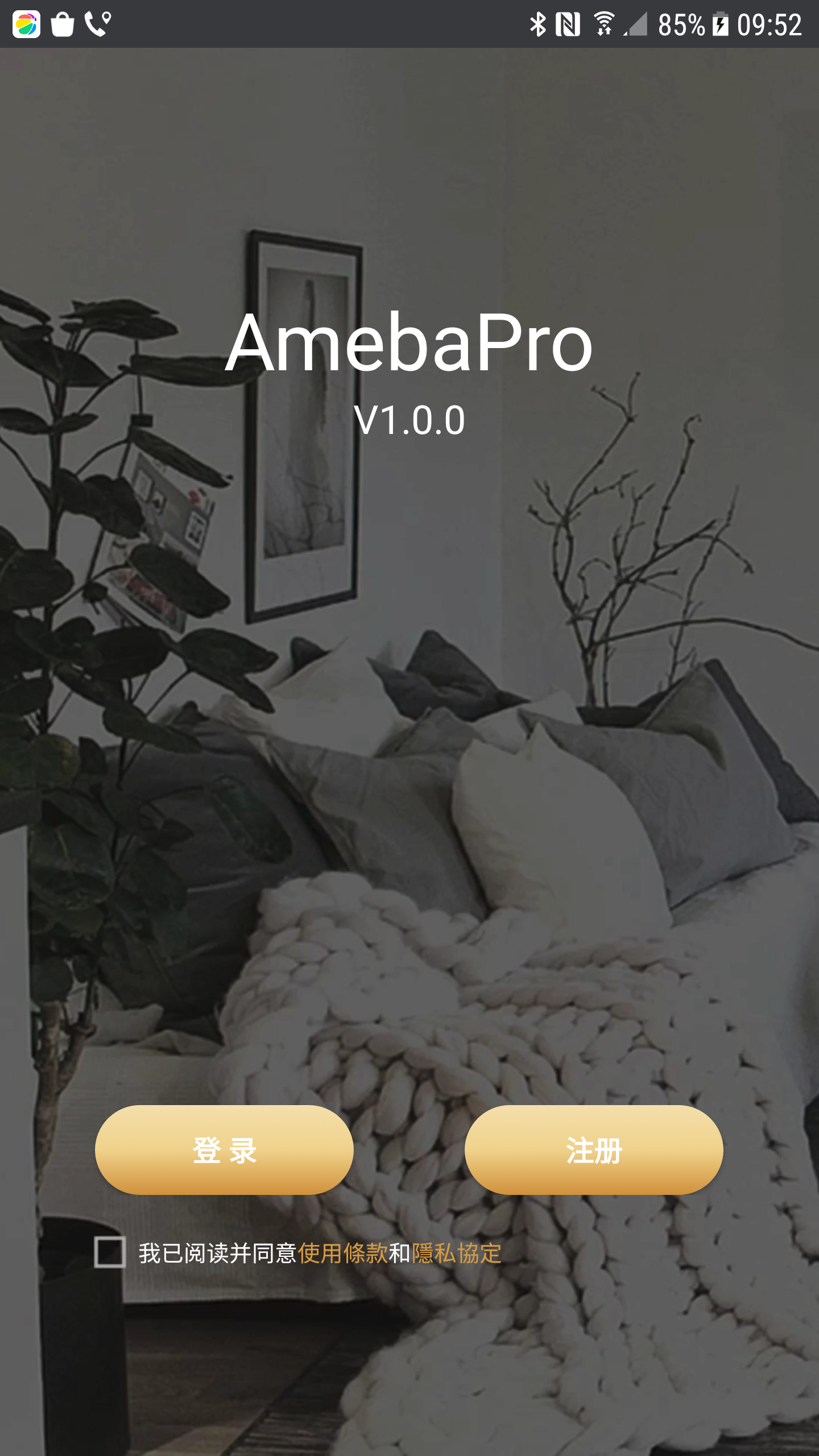 AmebaPro截图