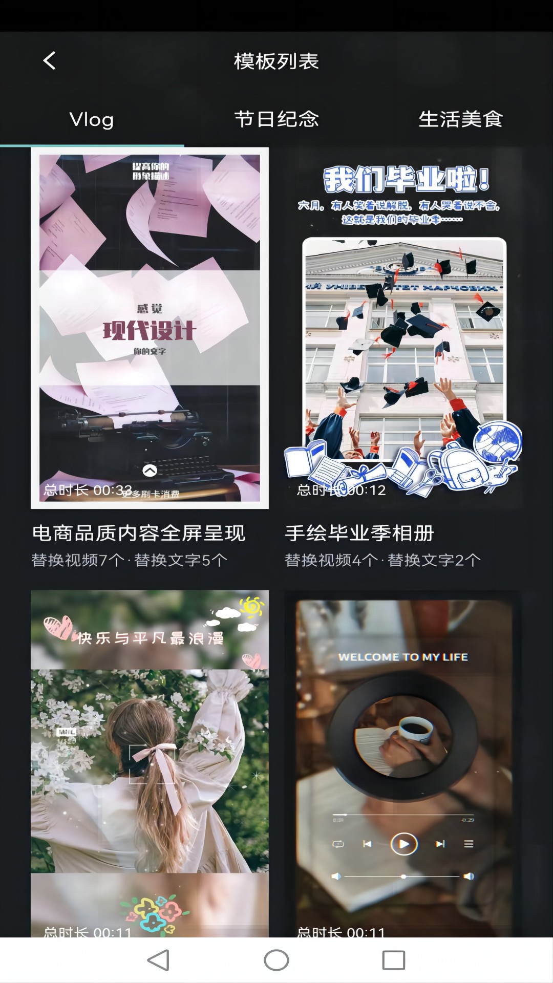 草榴视频播放器截图