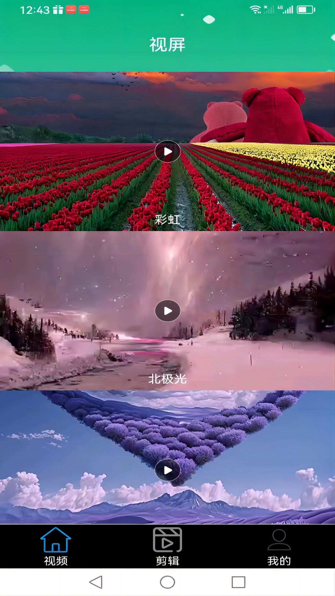 草榴视频播放器截图
