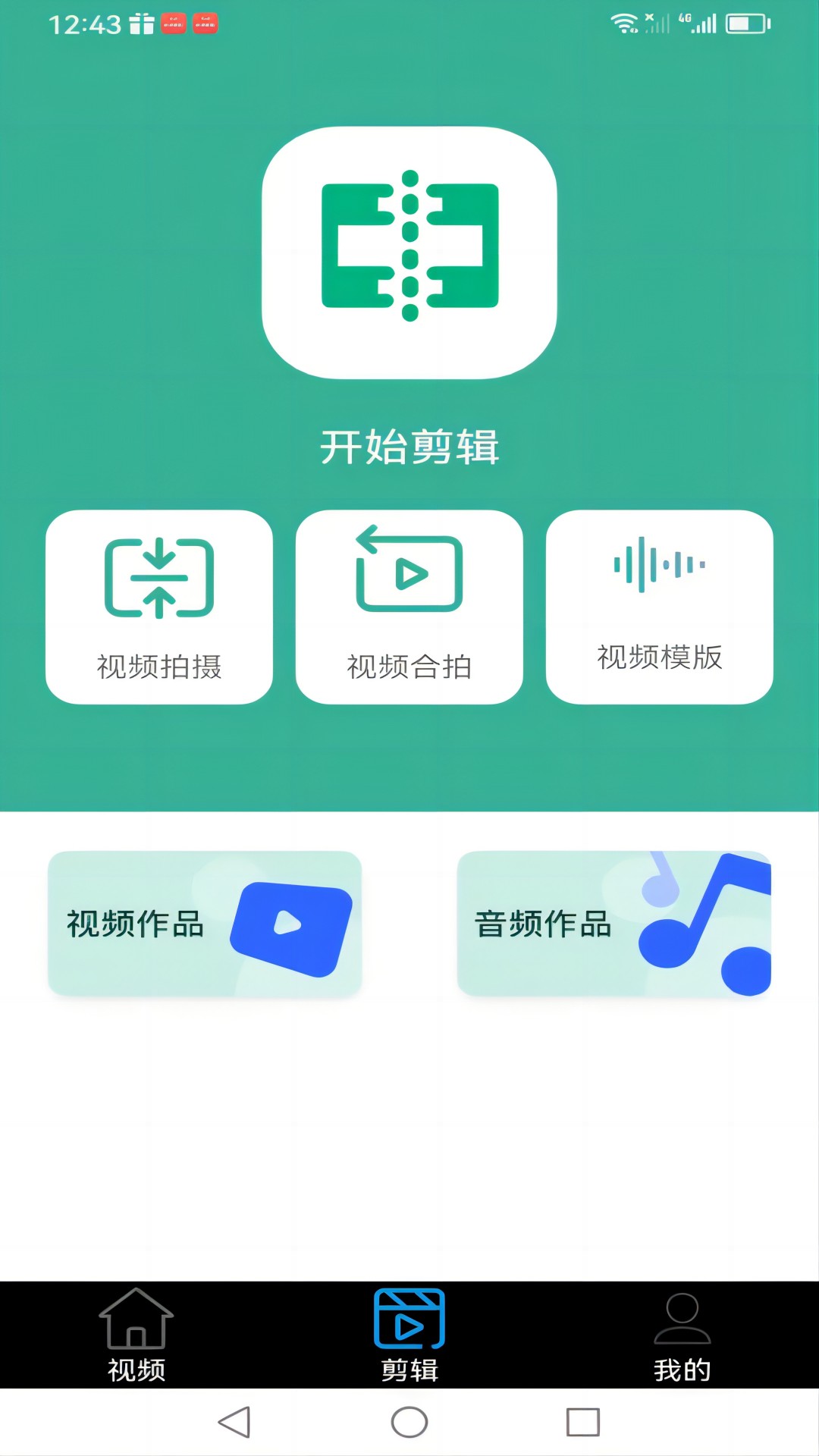 草榴视频播放器截图