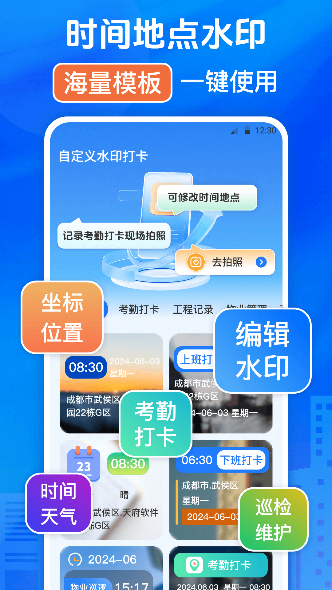 模拟定位截图