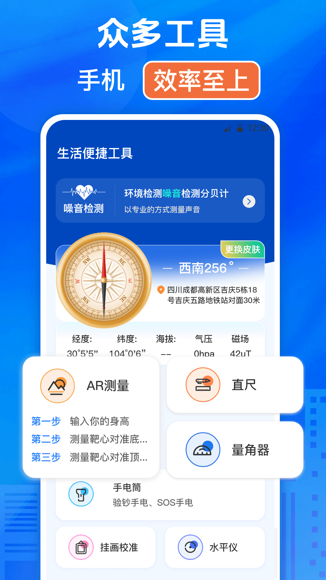 模拟定位截图
