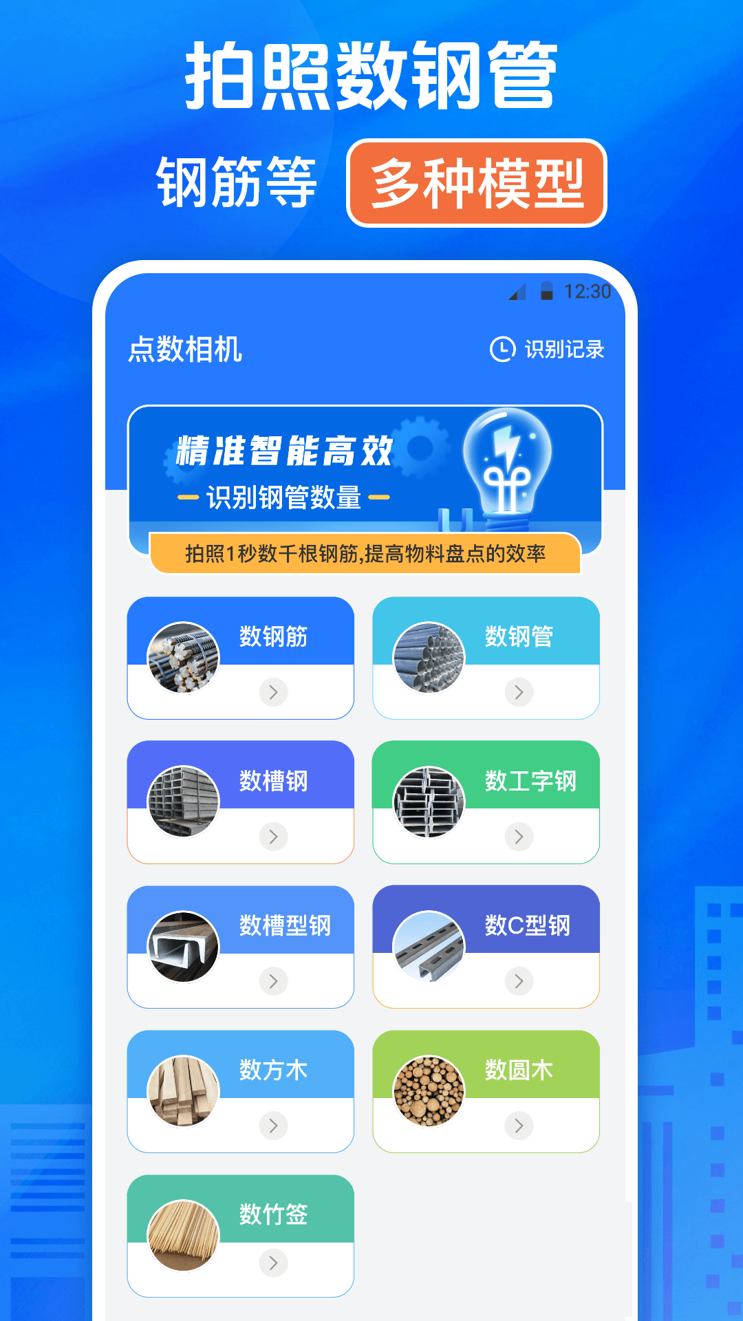 模拟定位截图