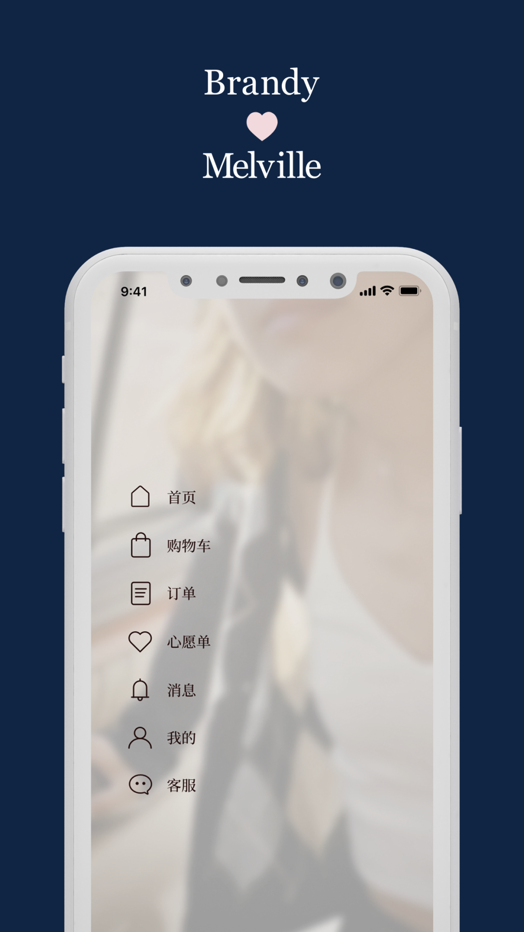 BrandyMelville截图
