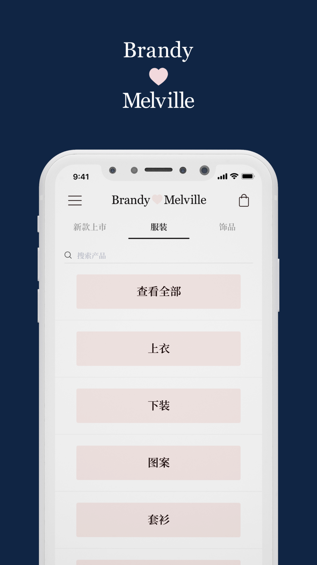 BrandyMelville截图