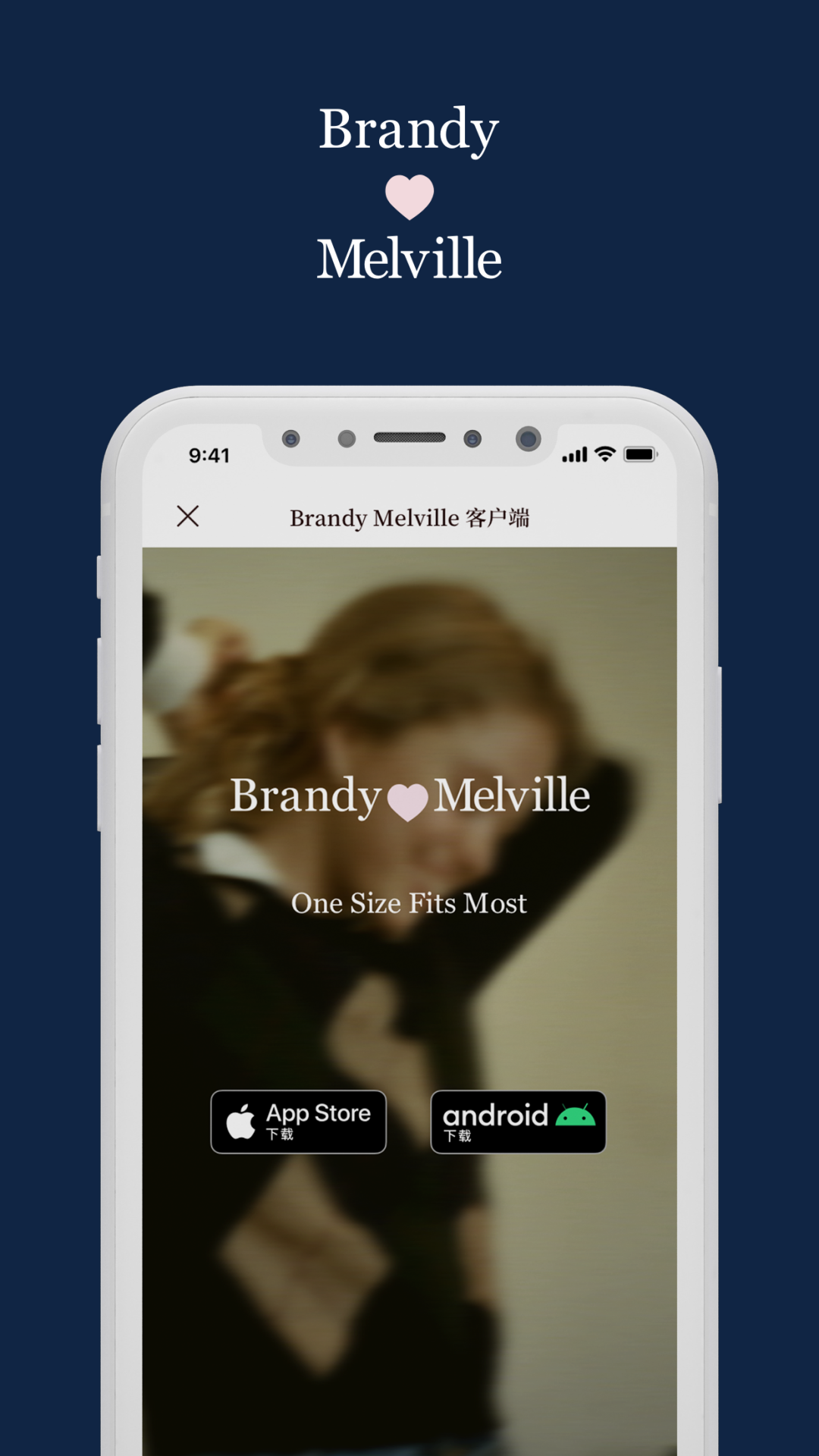 BrandyMelville截图