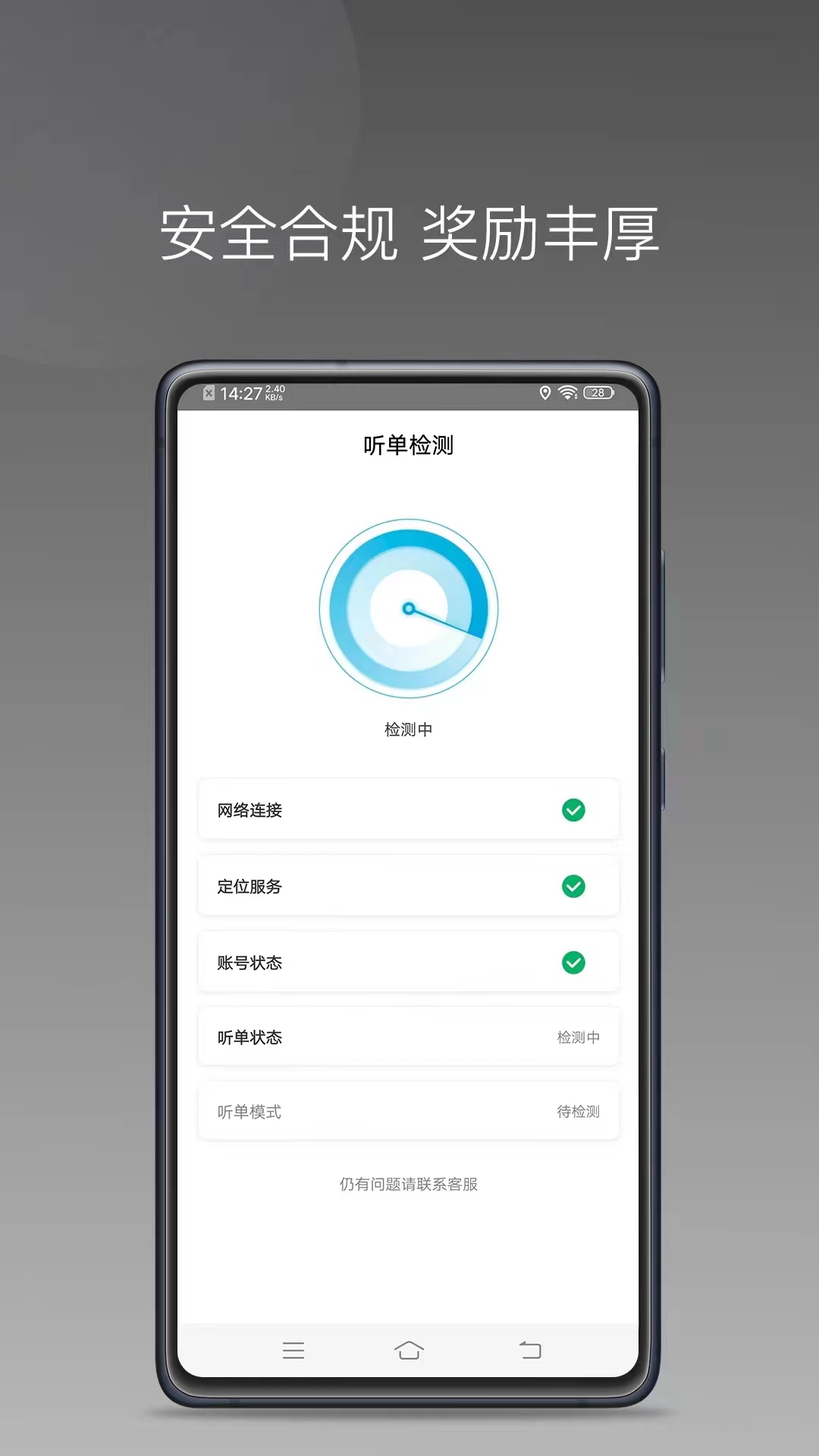 旗妙出行司机端极速版截图