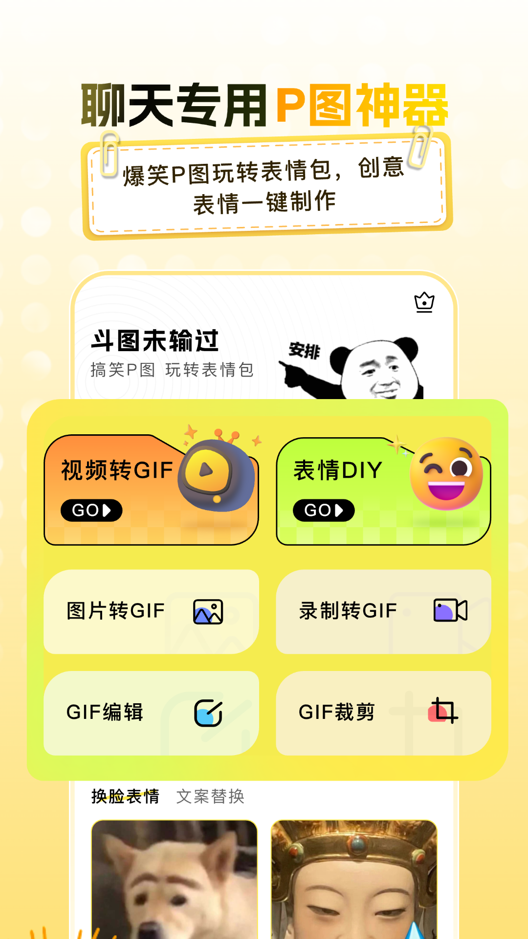 截图