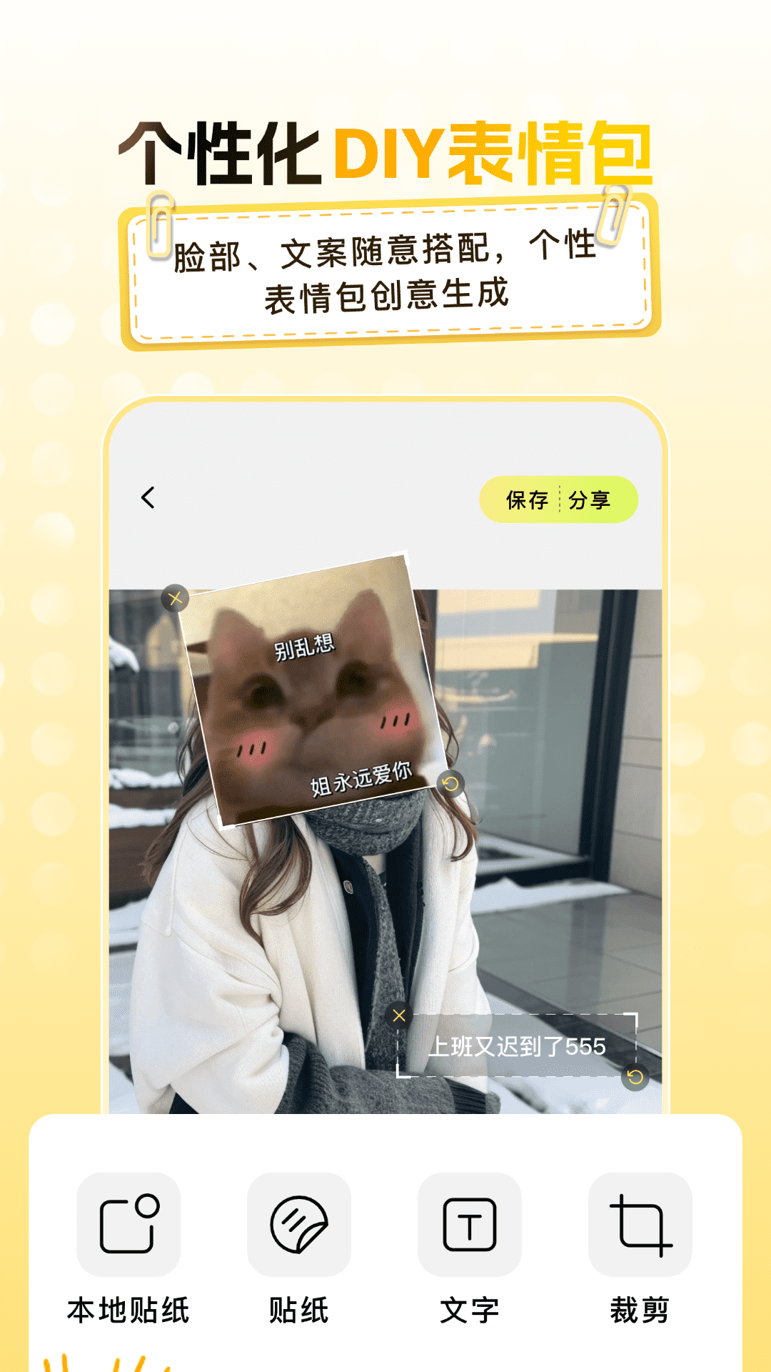 截图