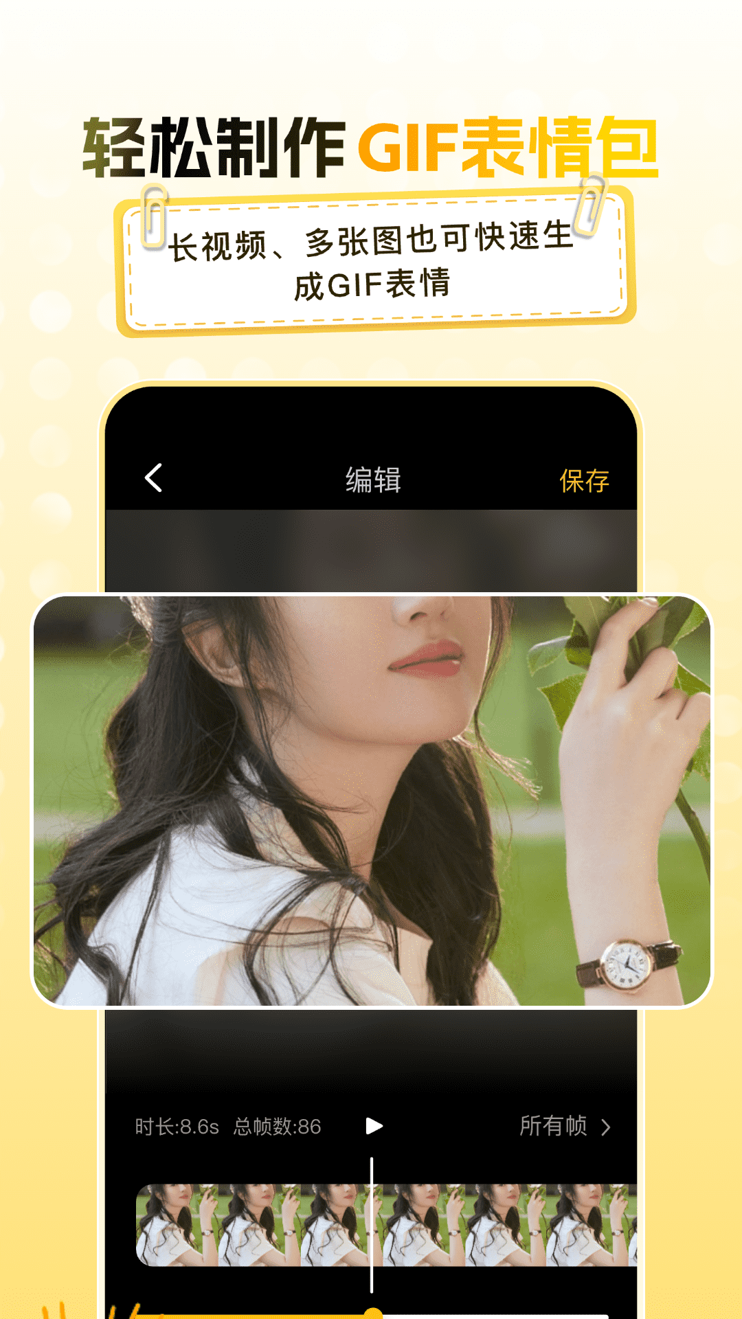 爆笑P图表情包DIY截图