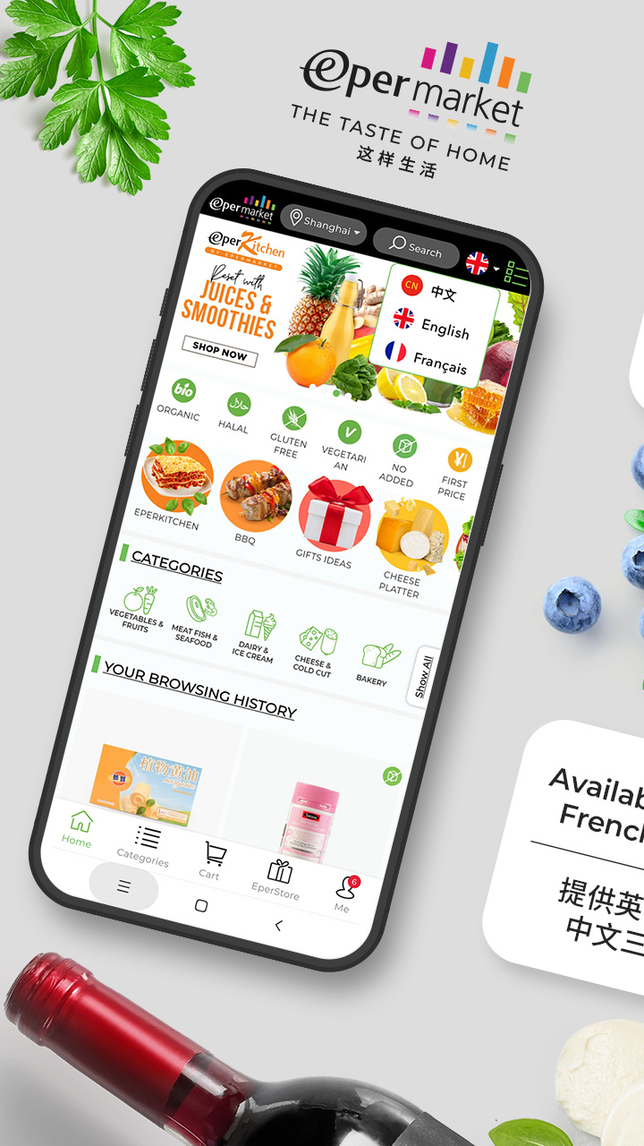 Epermarket这样生活截图