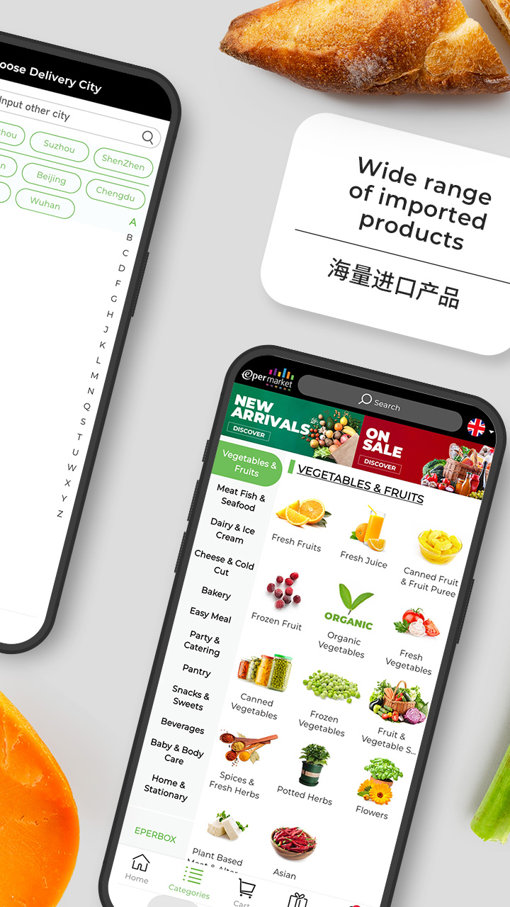 Epermarket这样生活截图